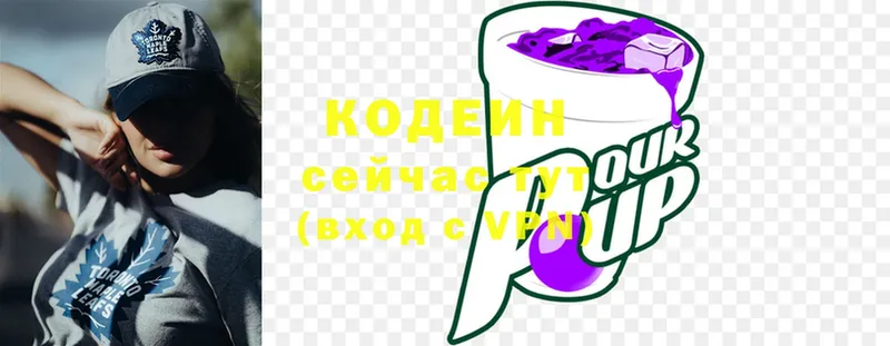 купить наркоту  Буйнакск  Кодеин Purple Drank 